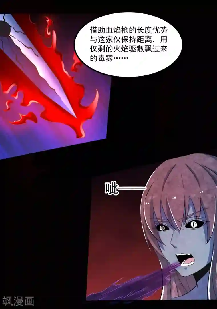 末世为王第104话 身中剧毒