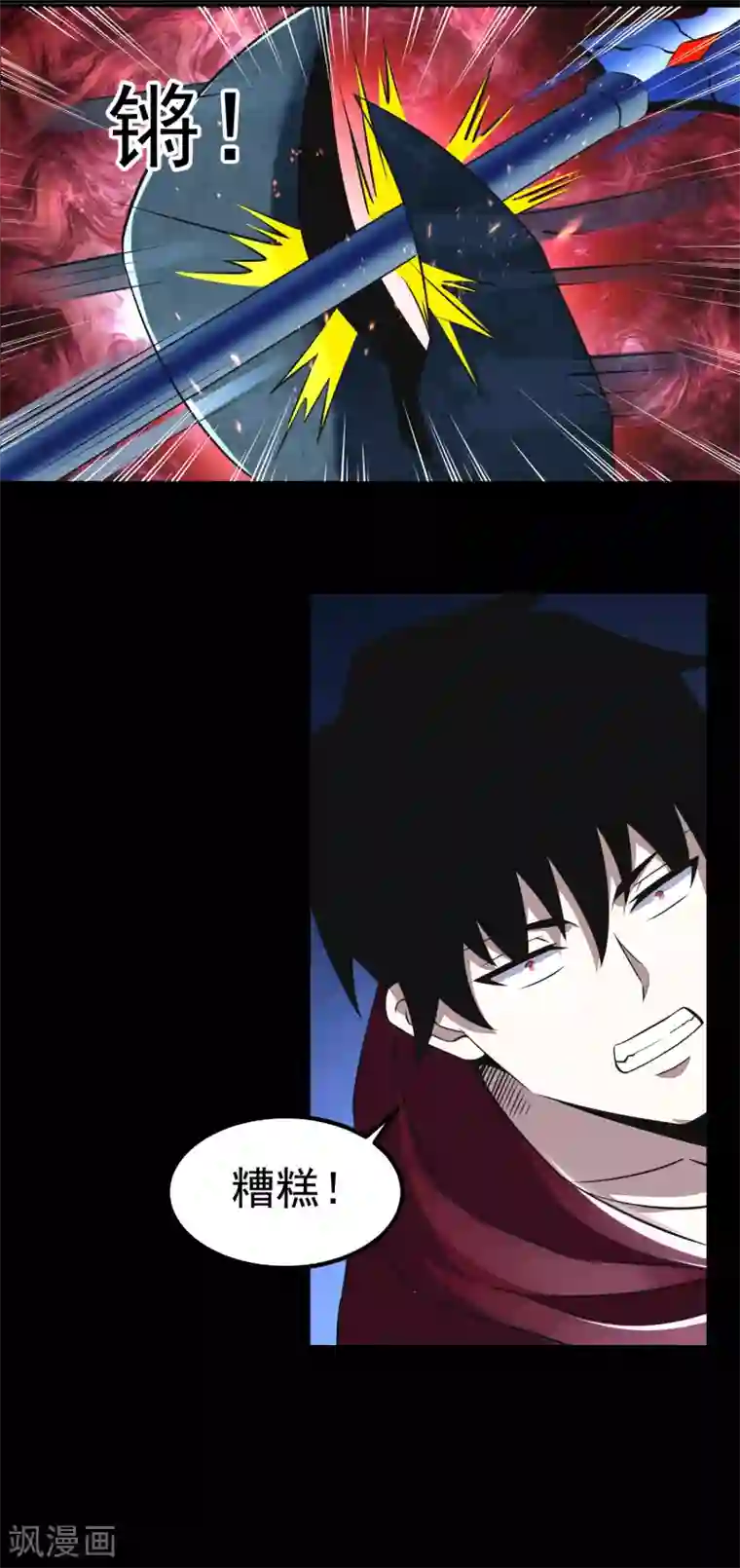 末世为王第104话 身中剧毒