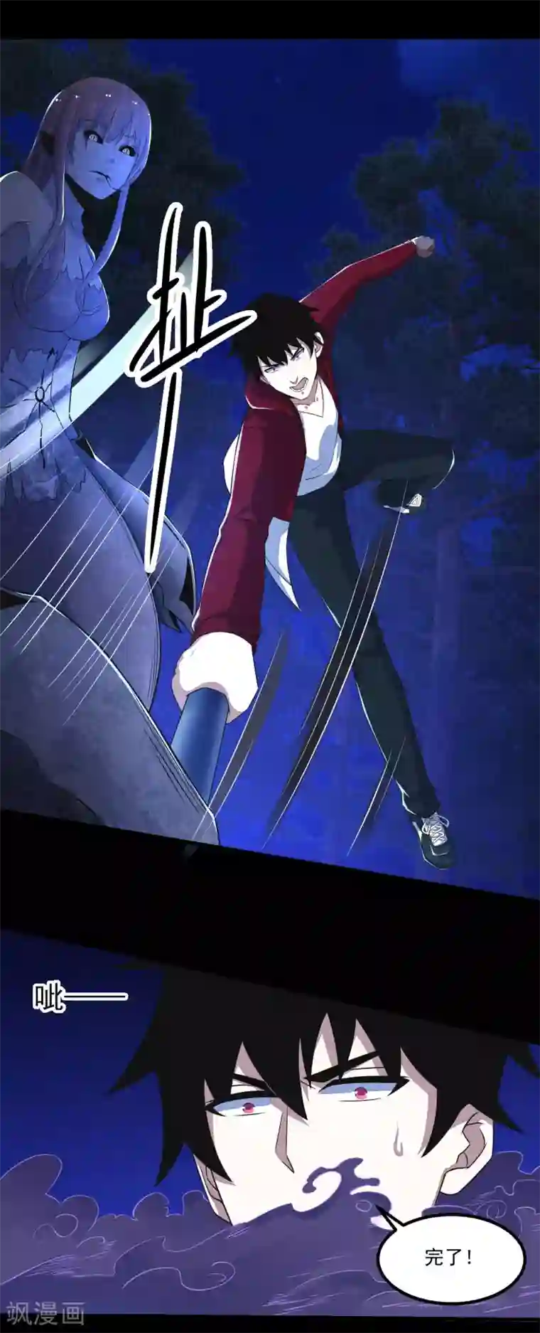 末世为王第104话 身中剧毒