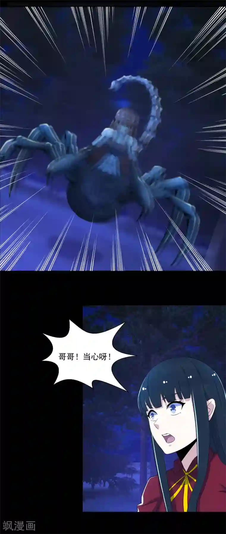 末世为王第104话 身中剧毒