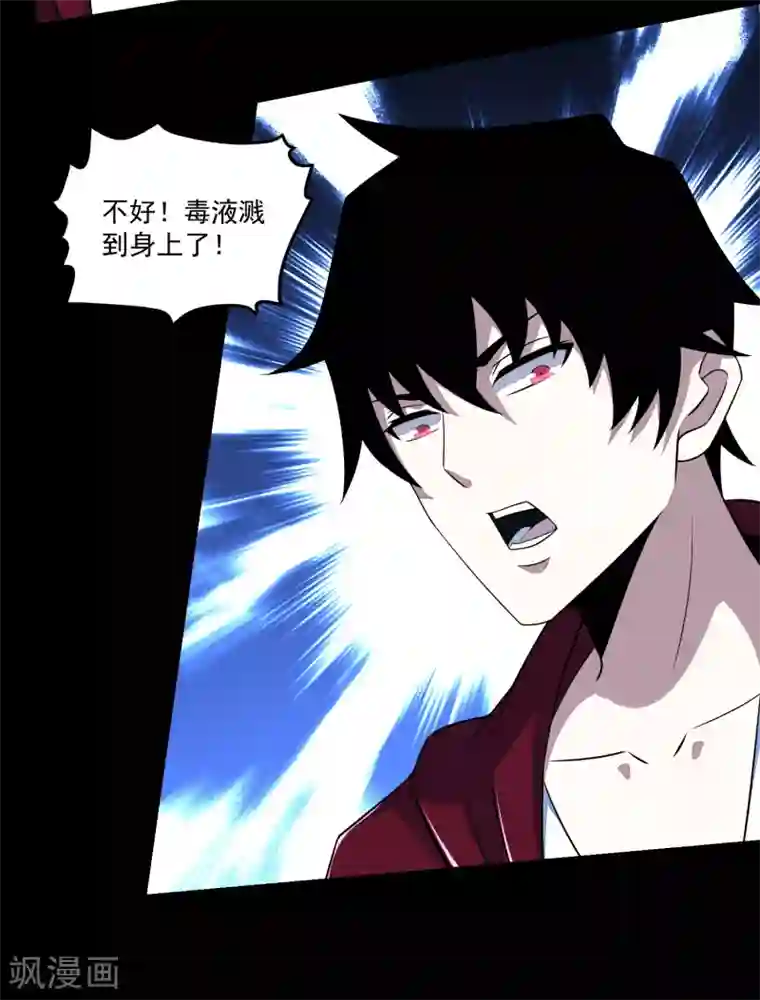 末世为王第104话 身中剧毒