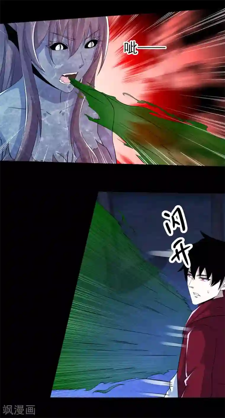 末世为王第104话 身中剧毒