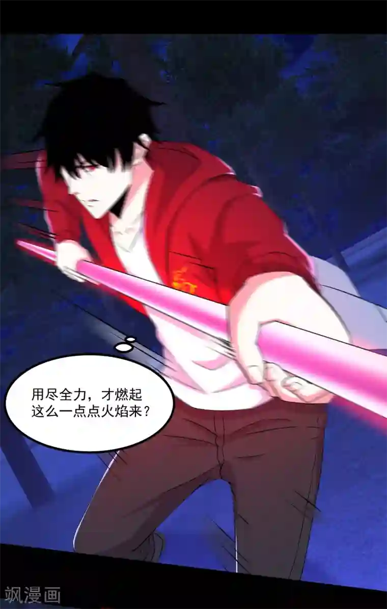 末世为王第104话 身中剧毒