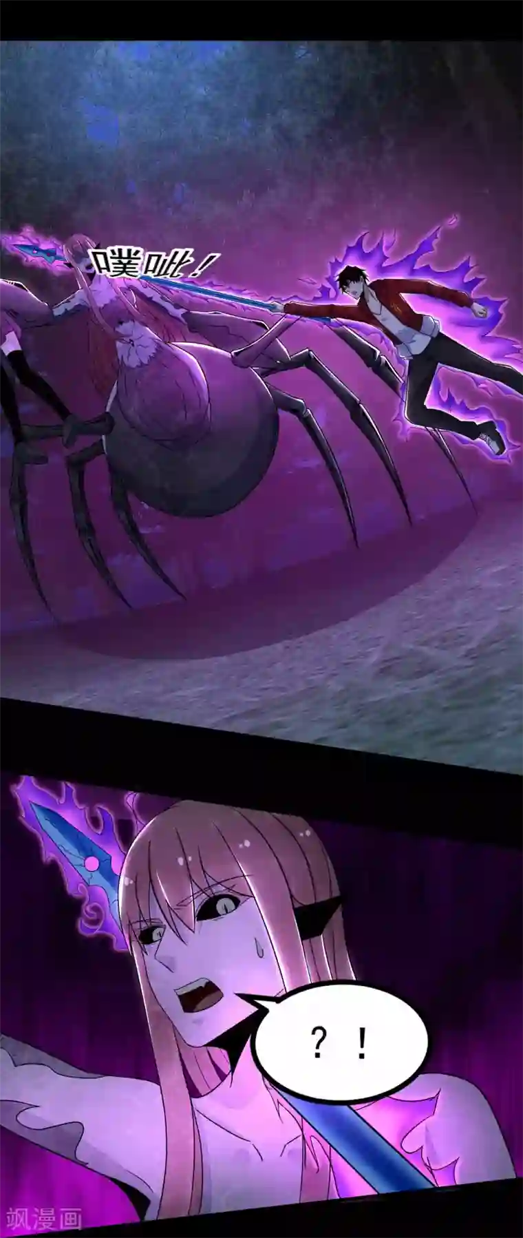 末世为王第105话 命悬一线