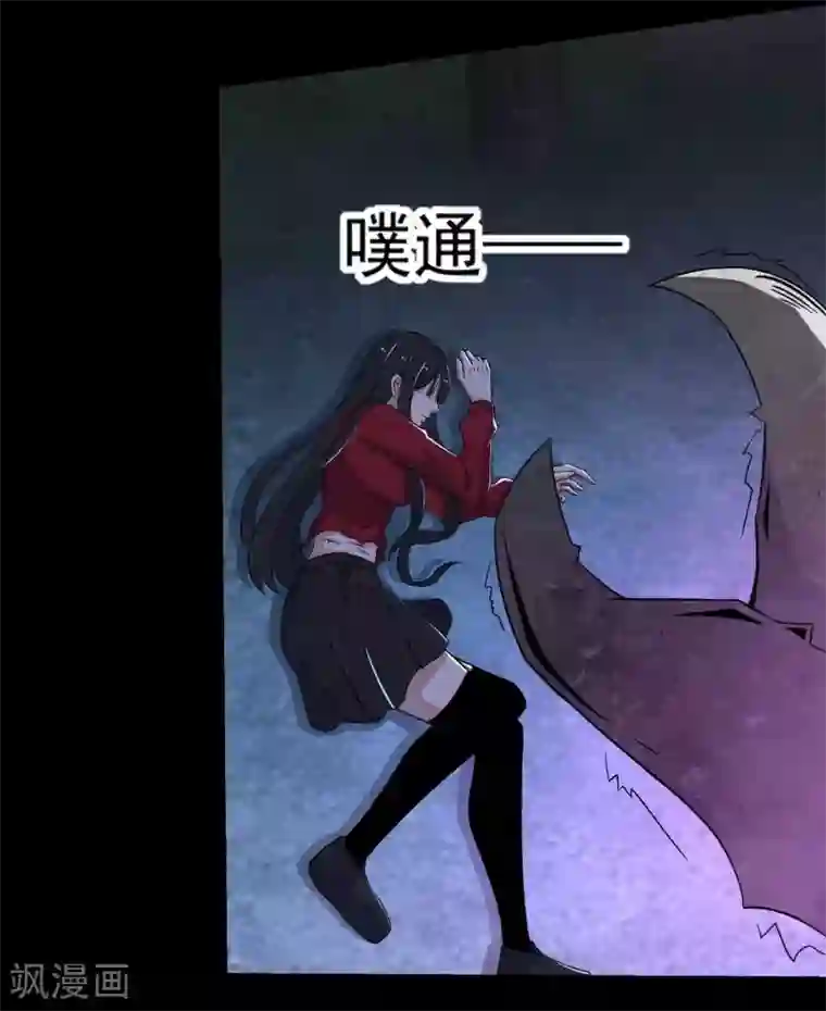 末世为王第105话 命悬一线