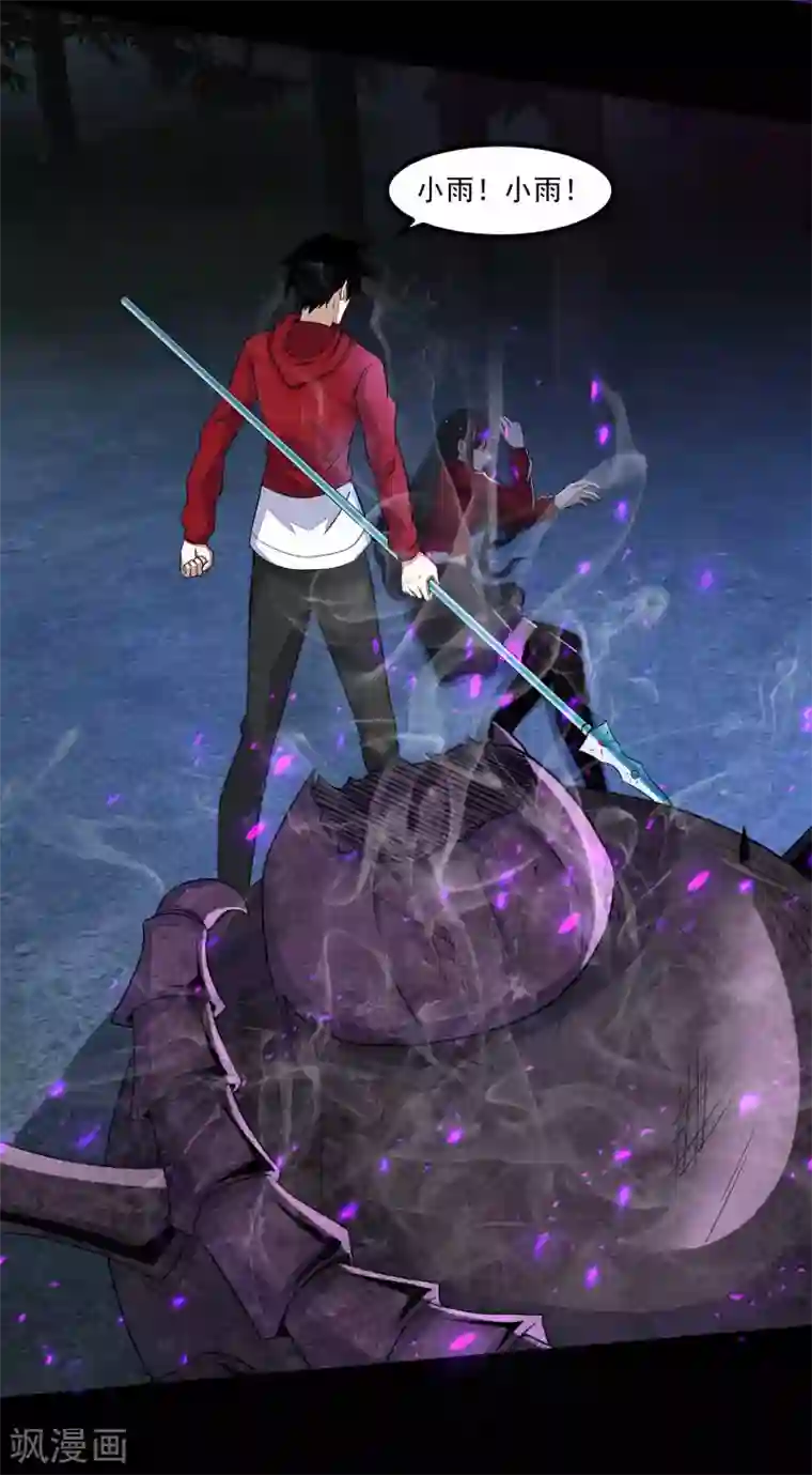 末世为王第105话 命悬一线