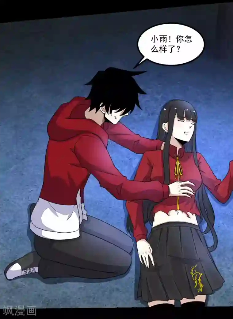 末世为王第105话 命悬一线