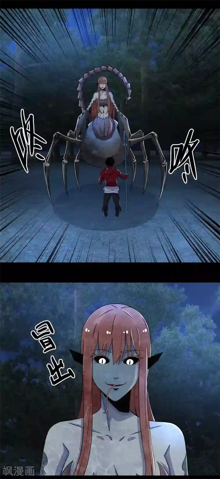 末世为王第105话 命悬一线