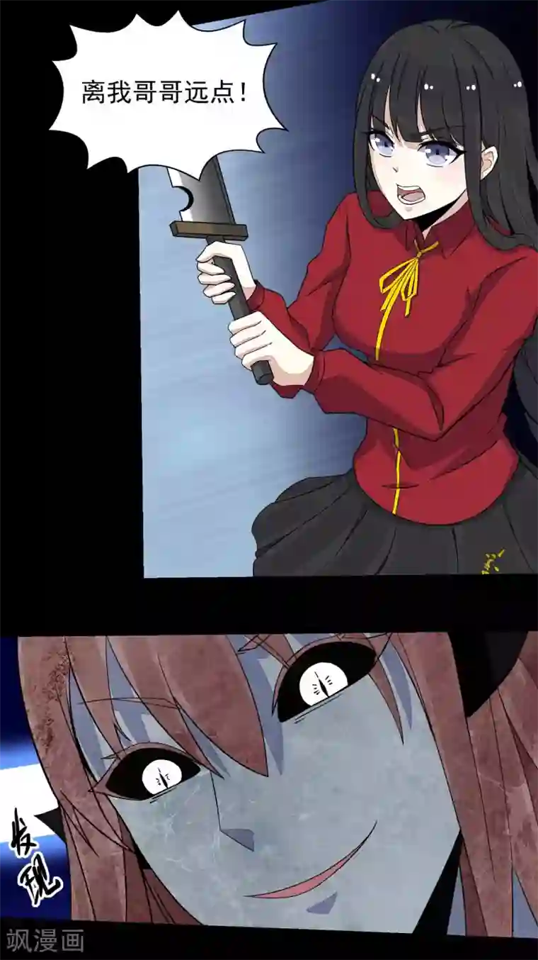 末世为王第105话 命悬一线