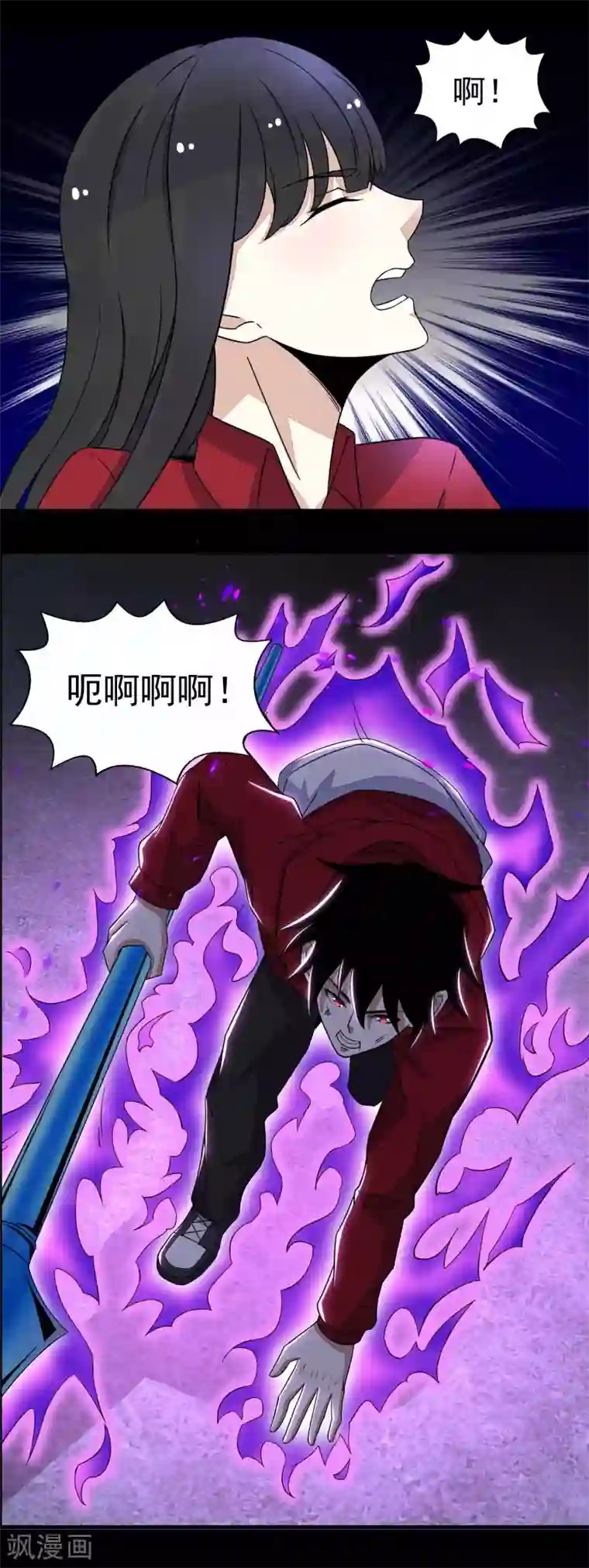 末世为王第105话 命悬一线