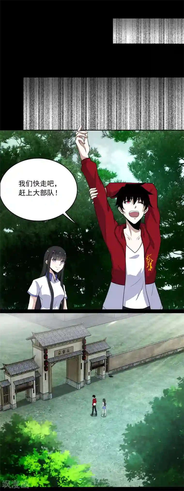 末世为王第106话 第三项能力