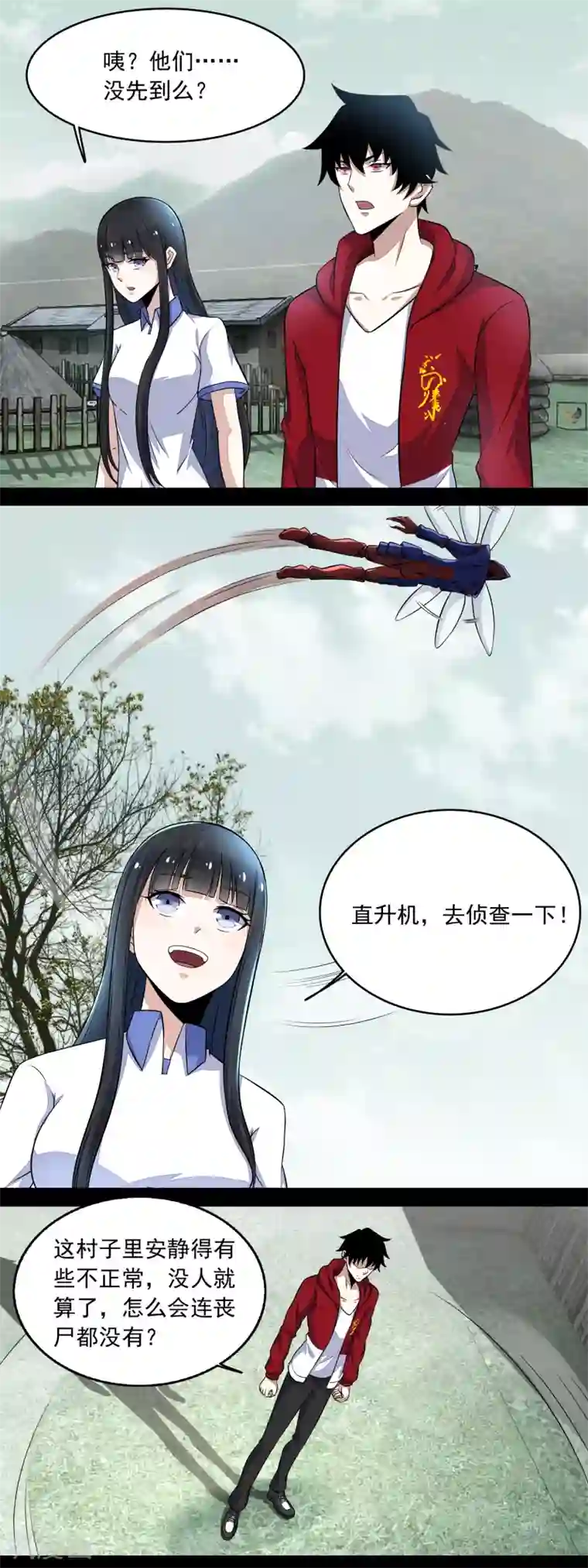 末世为王第106话 第三项能力