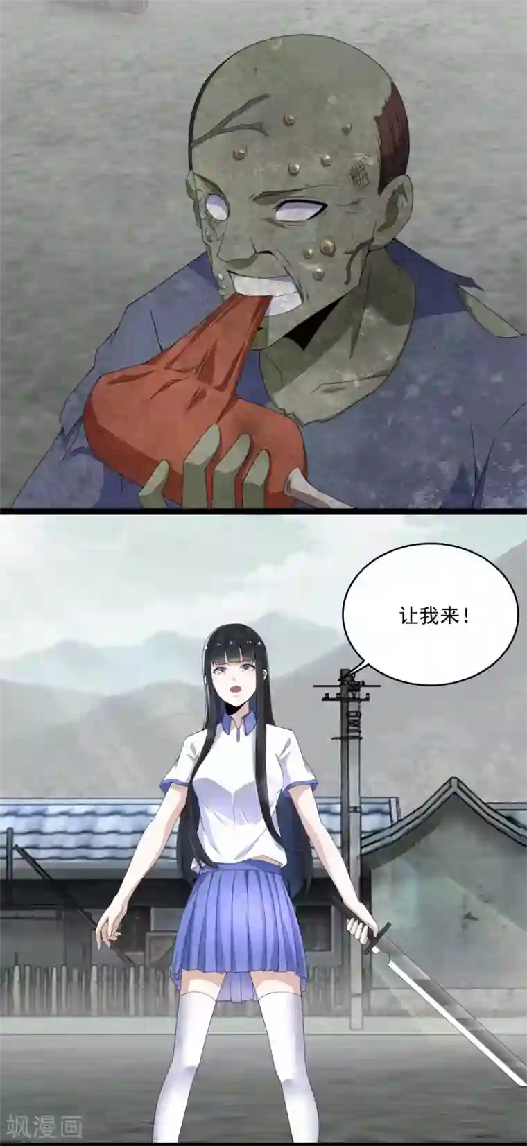 末世为王第106话 第三项能力