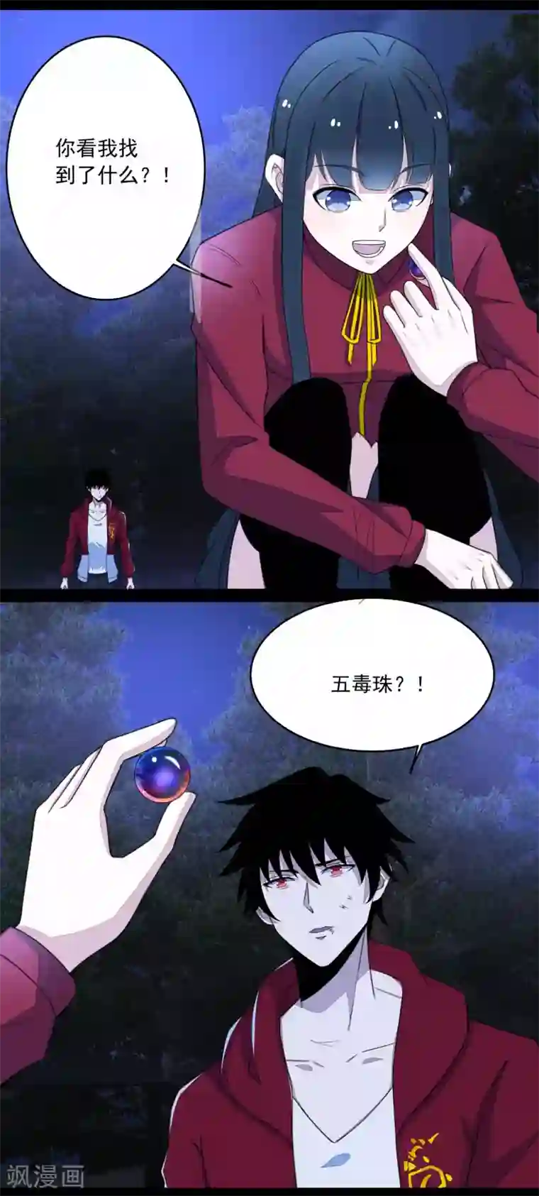 末世为王第106话 第三项能力