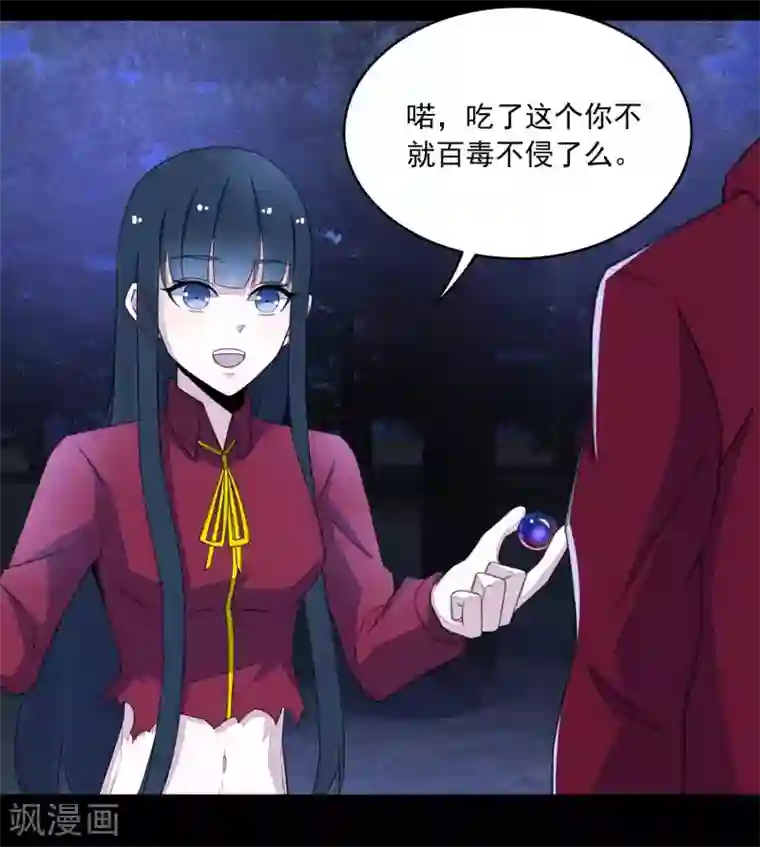 末世为王第106话 第三项能力