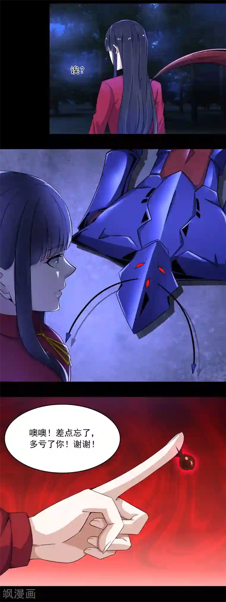 末世为王第106话 第三项能力