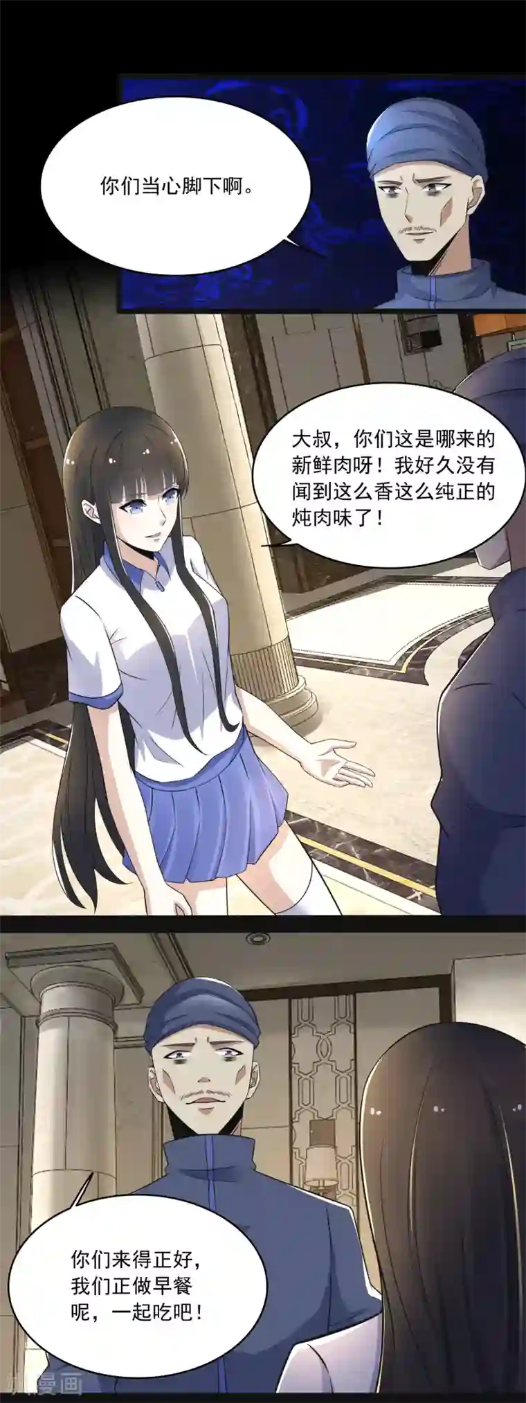 末世为王第107话 幸存者