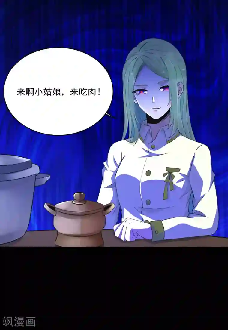 末世为王第107话 幸存者