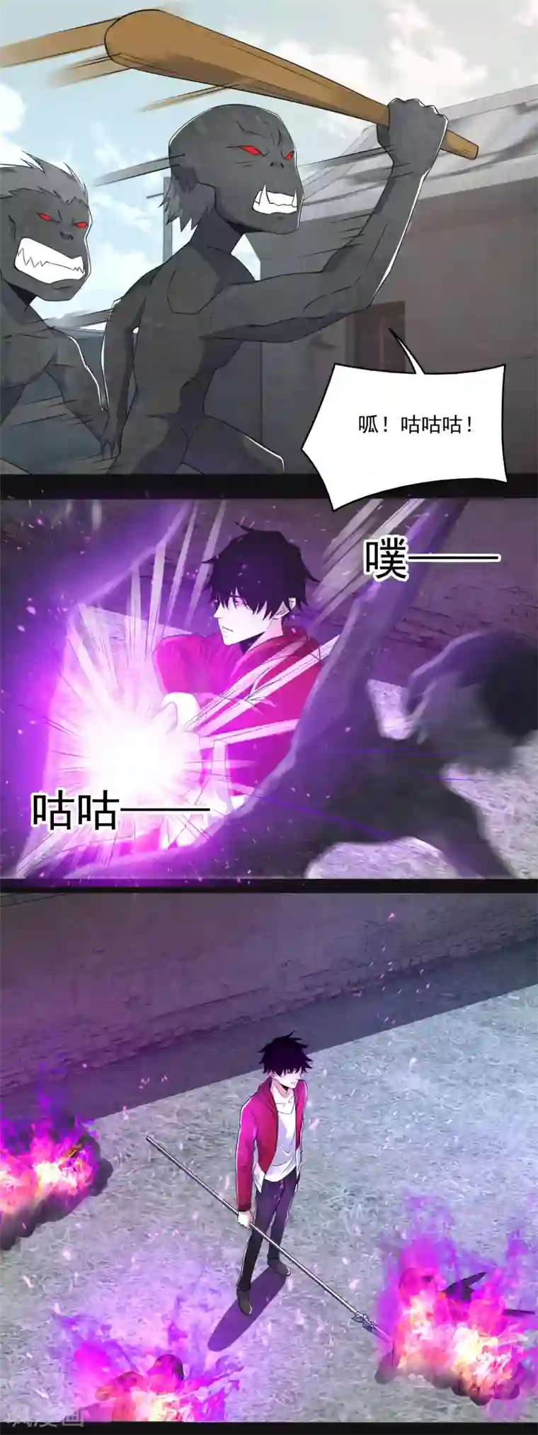 末世为王第107话 幸存者