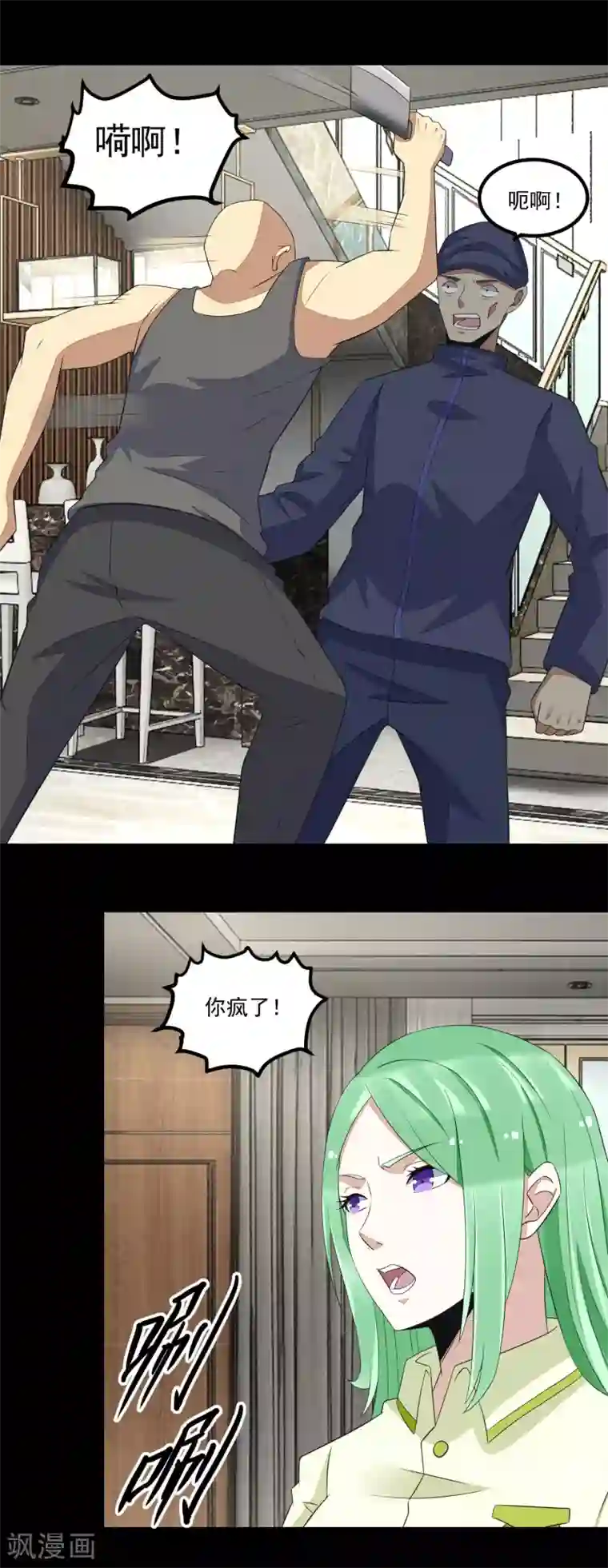 末世为王第108话 魔鬼的炖肉