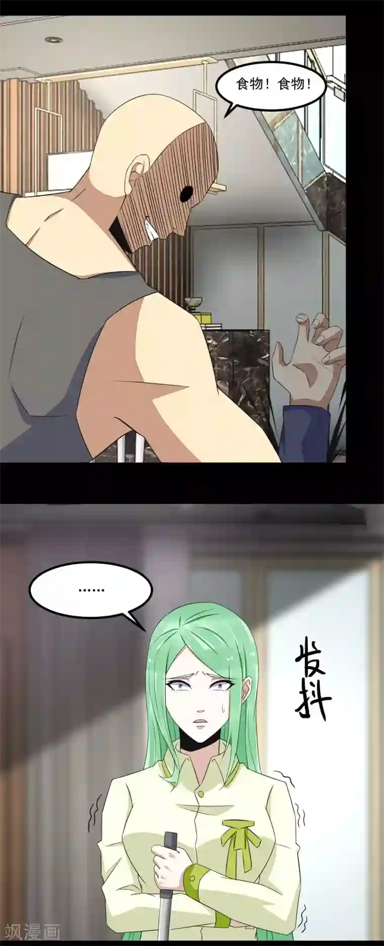 末世为王第108话 魔鬼的炖肉