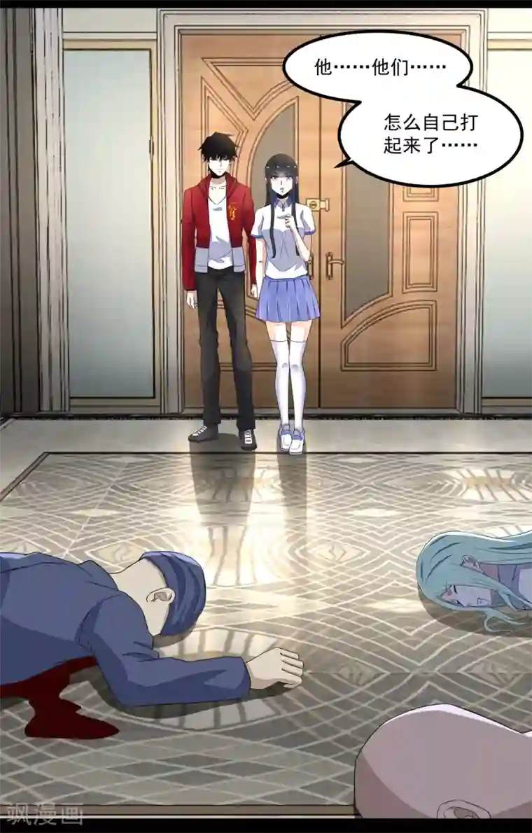 末世为王第108话 魔鬼的炖肉