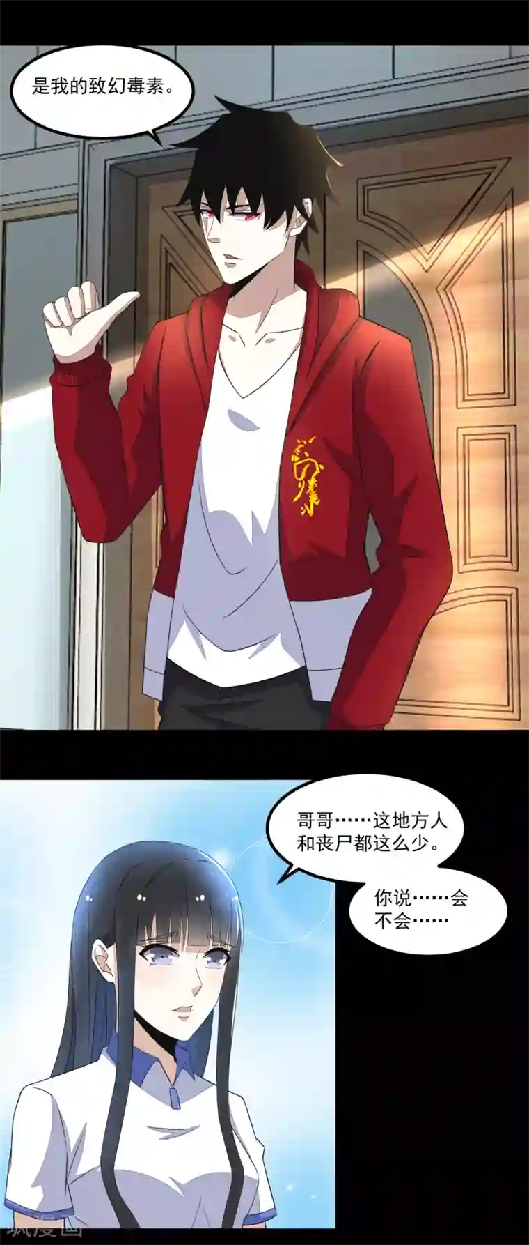 末世为王第108话 魔鬼的炖肉