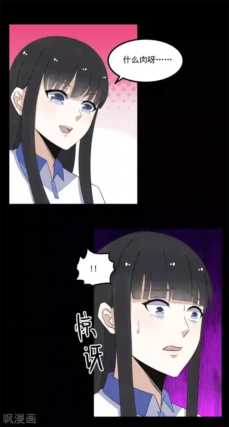 末世为王第108话 魔鬼的炖肉