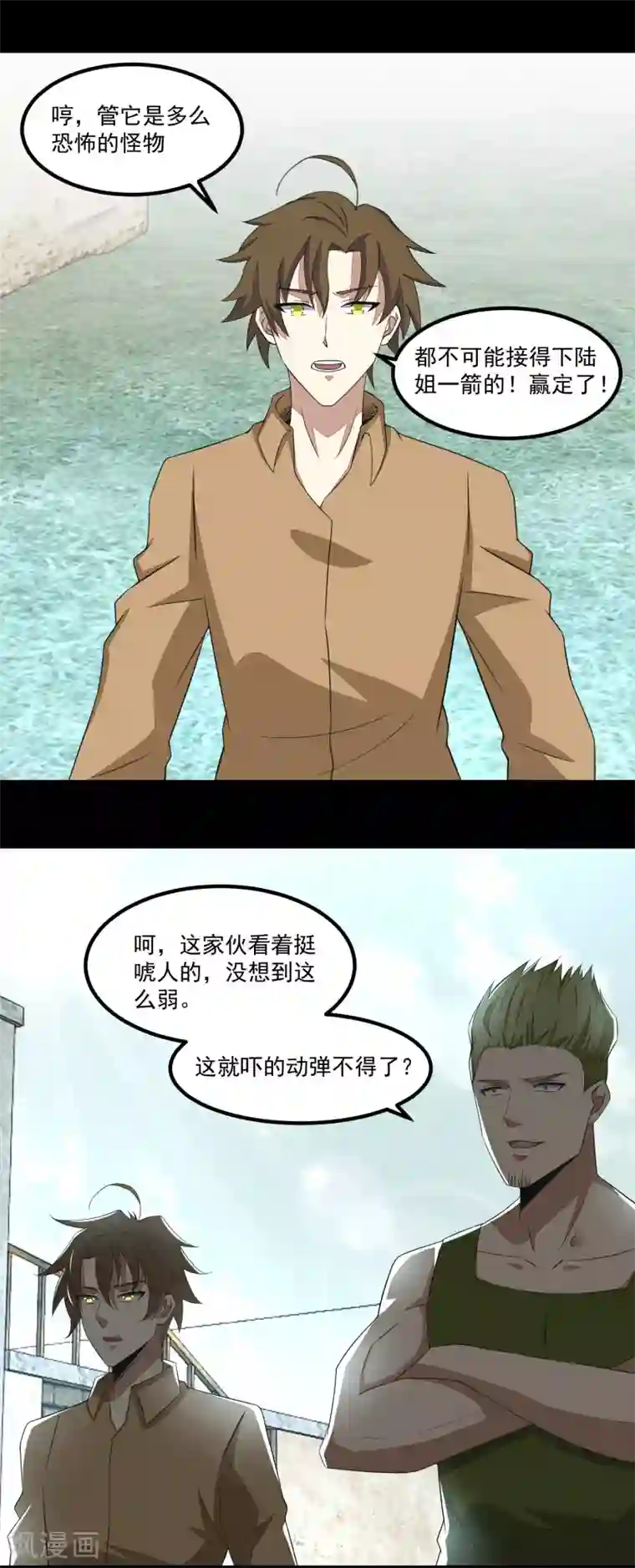 末世为王第108话 魔鬼的炖肉