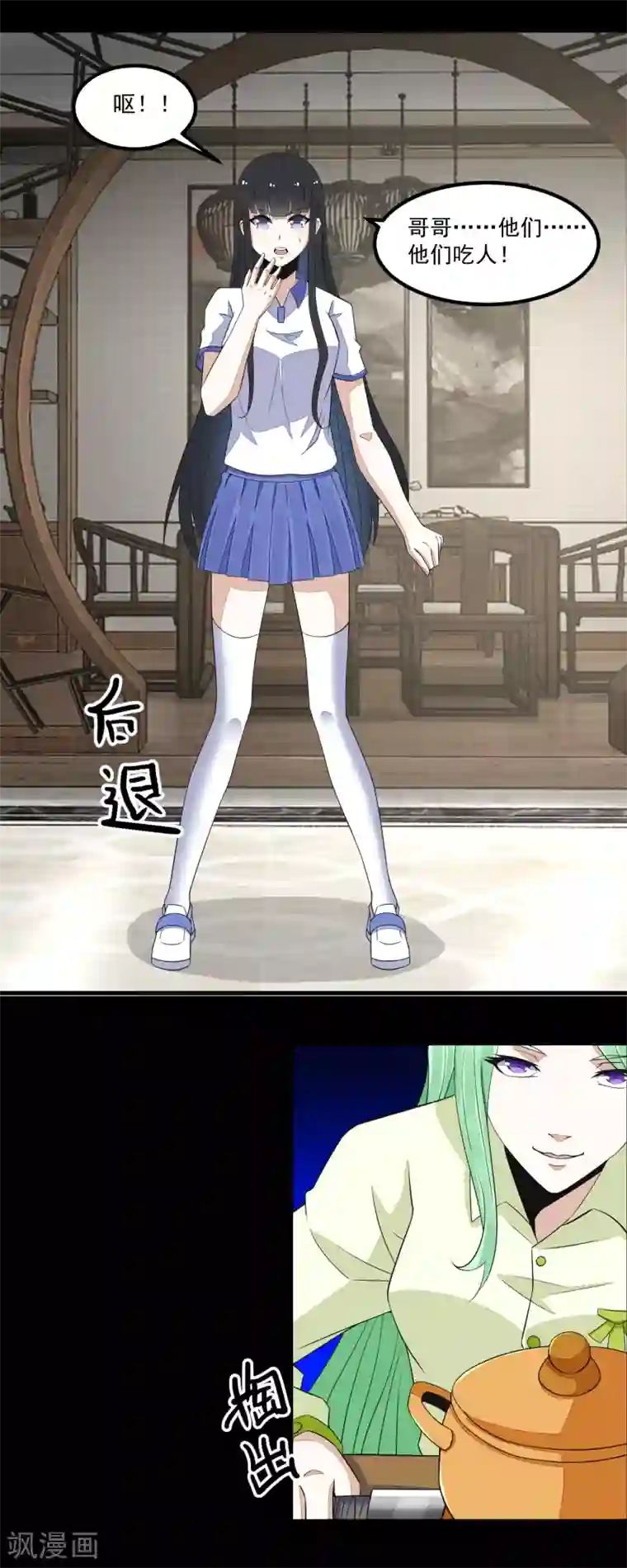 末世为王第108话 魔鬼的炖肉