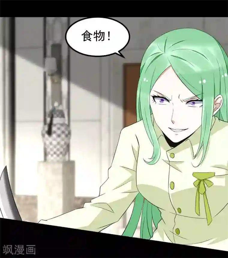 末世为王第108话 魔鬼的炖肉