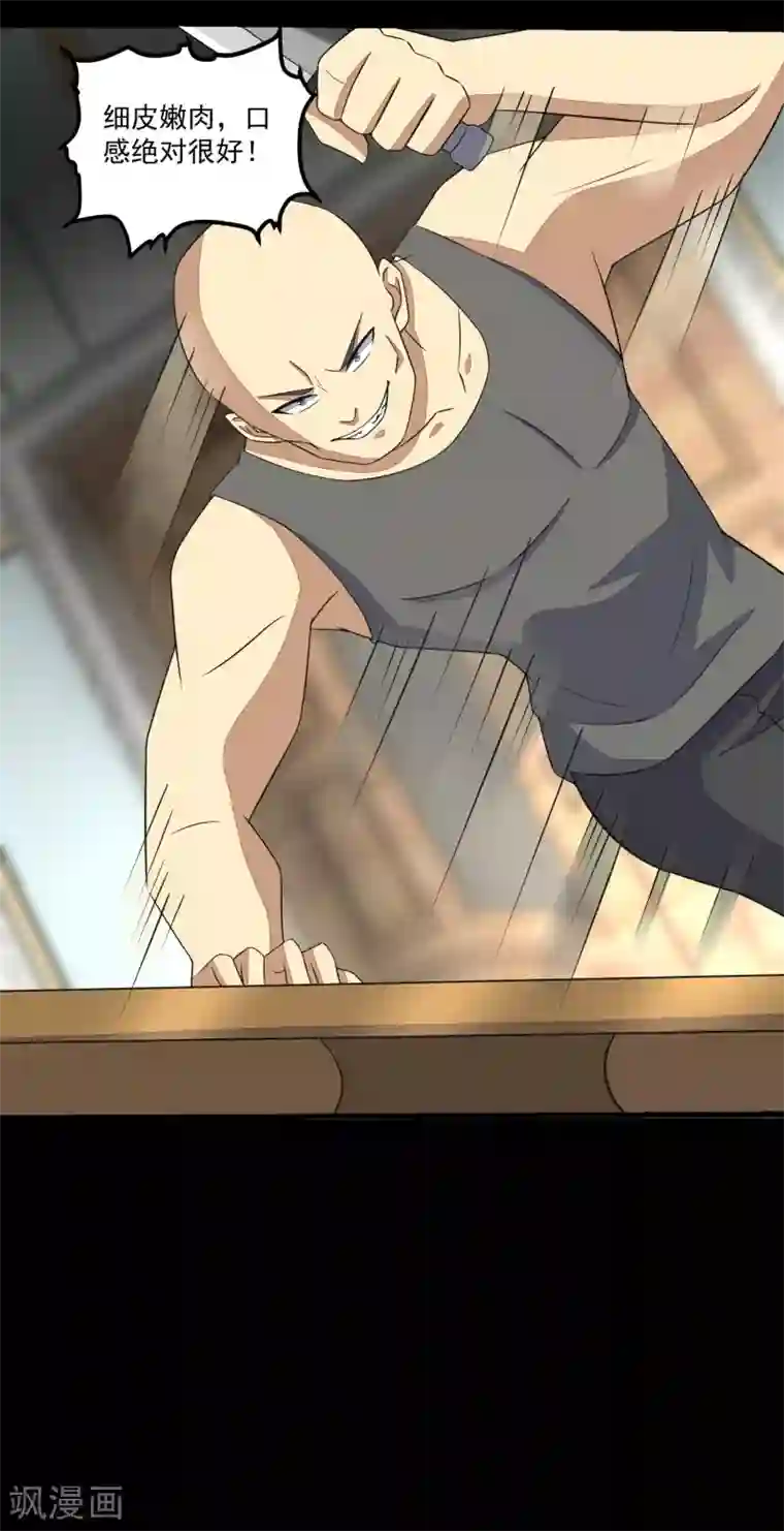 末世为王第108话 魔鬼的炖肉