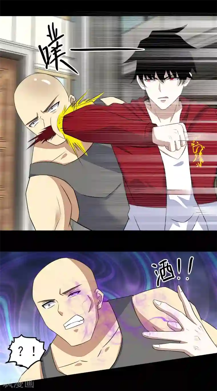 末世为王第108话 魔鬼的炖肉