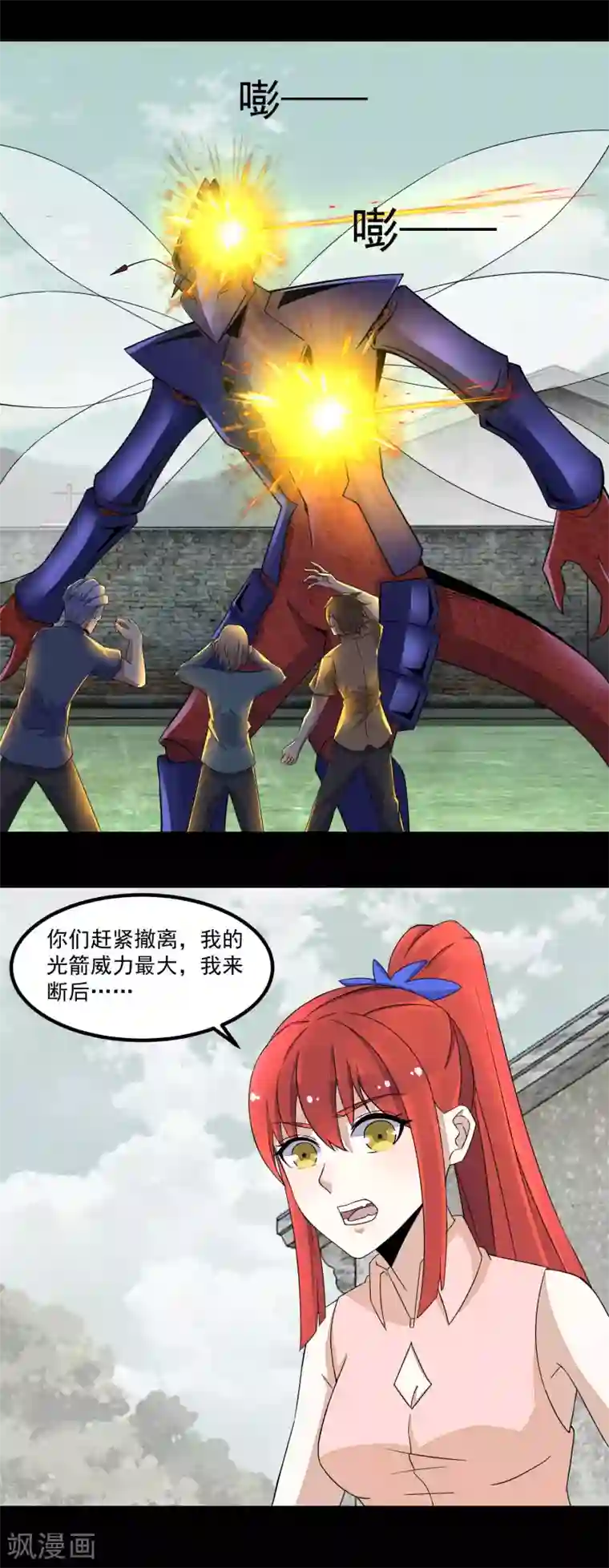 末世为王第109话 围攻直升机