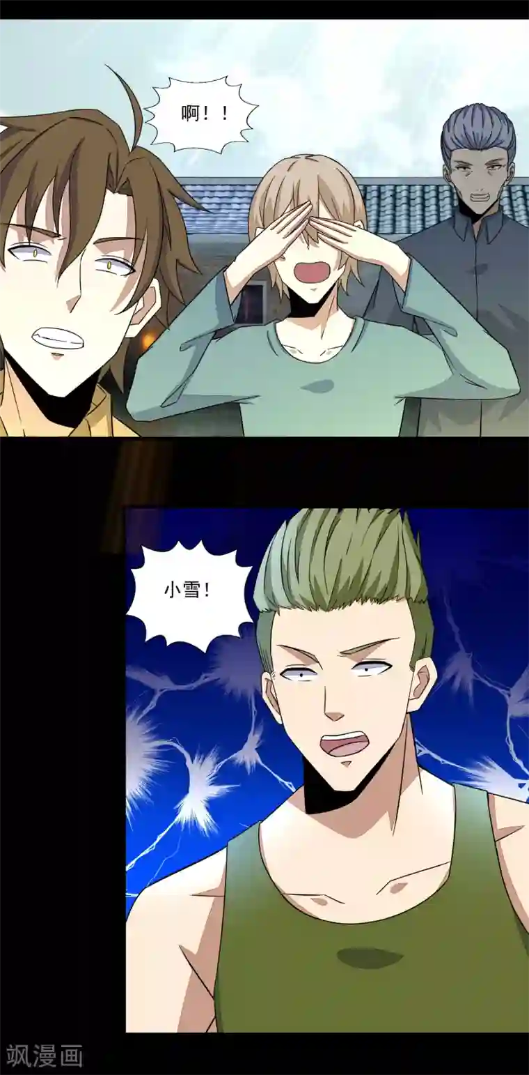 末世为王第109话 围攻直升机