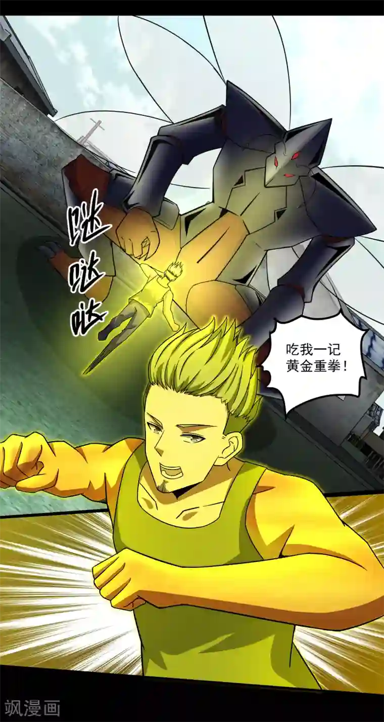 末世为王第109话 围攻直升机