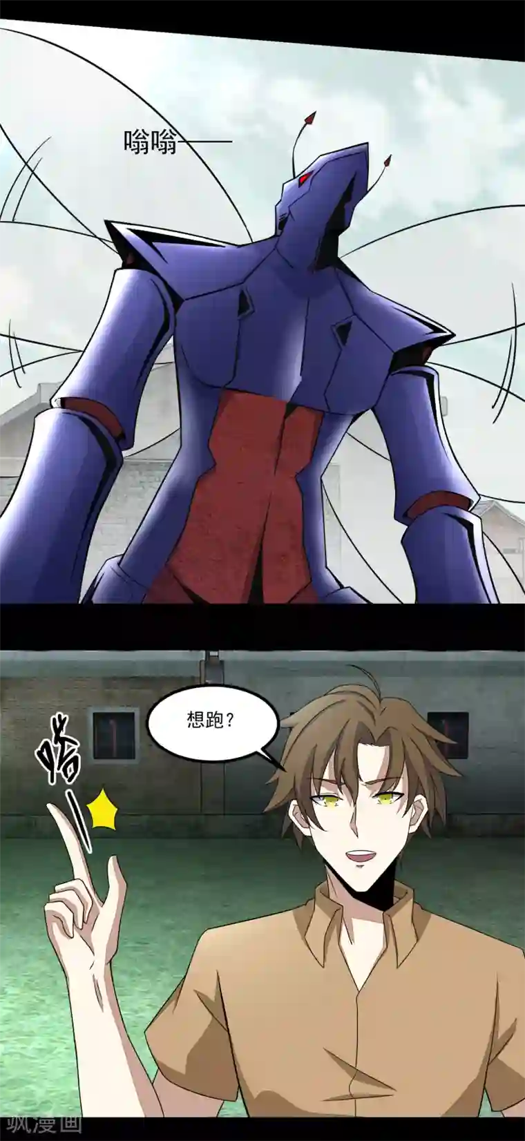 末世为王第109话 围攻直升机