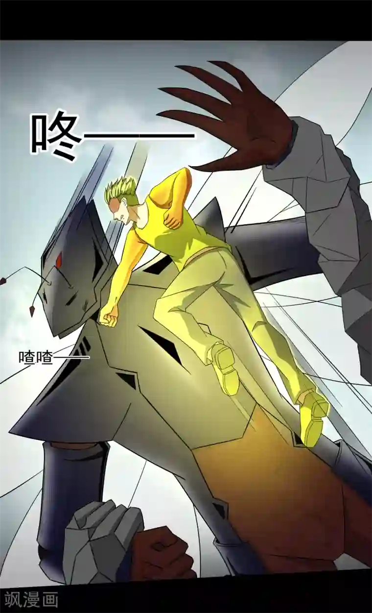 末世为王第109话 围攻直升机