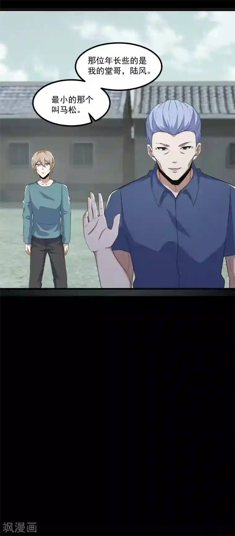 末世为王第110话 本县人