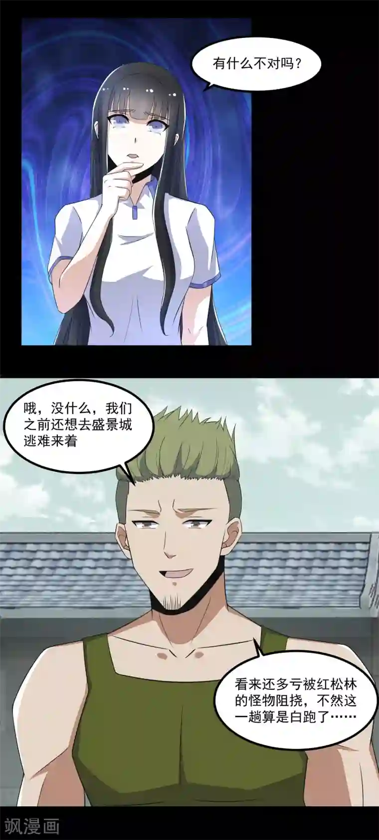 末世为王第110话 本县人