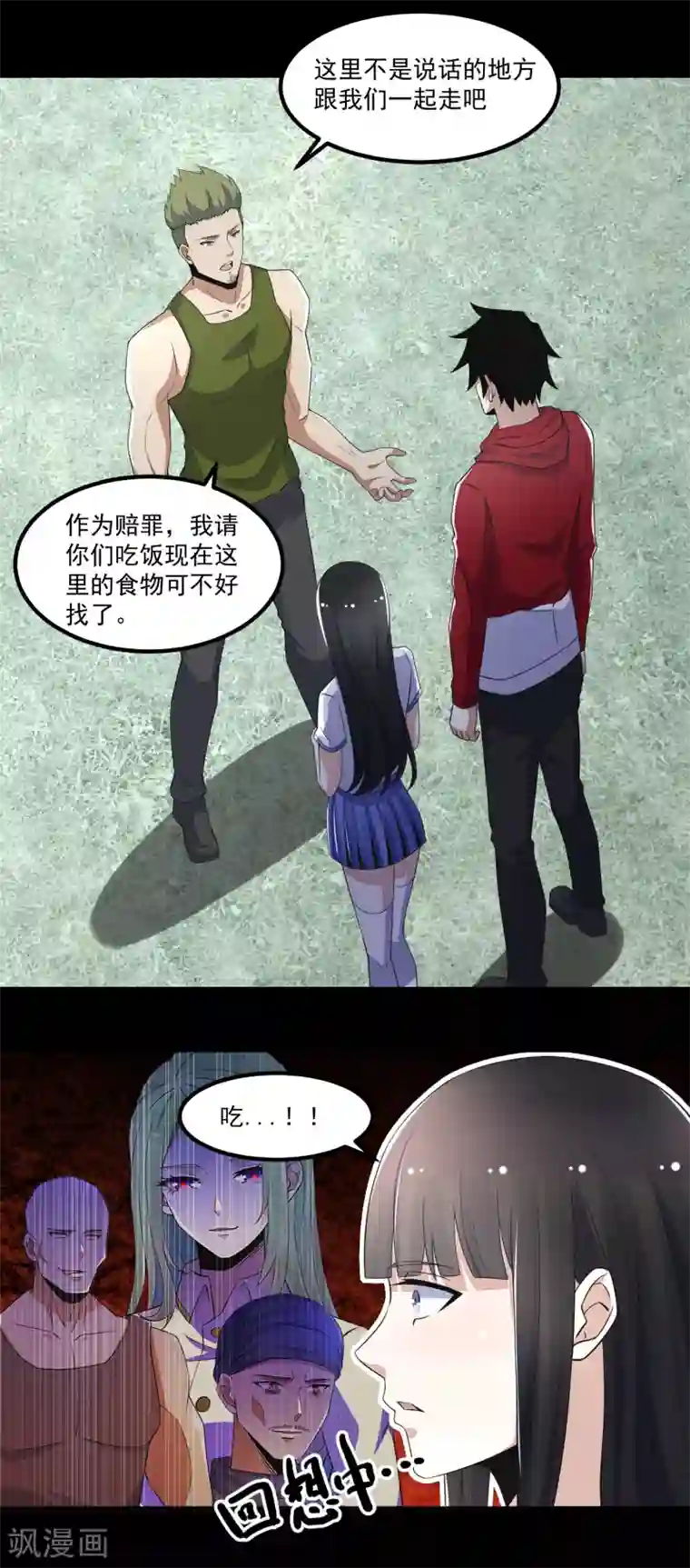 末世为王第110话 本县人