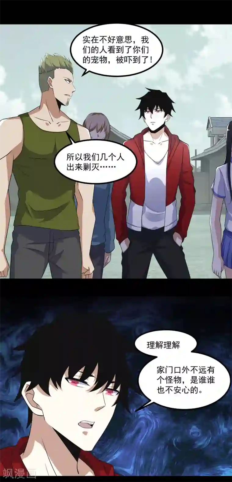 末世为王第110话 本县人