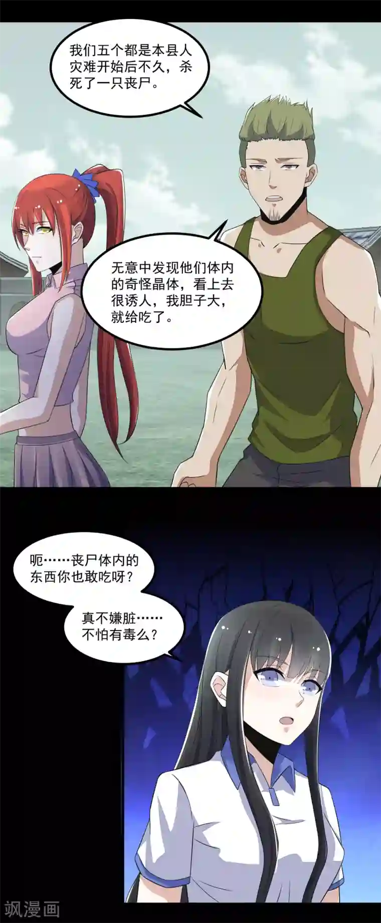 末世为王第110话 本县人