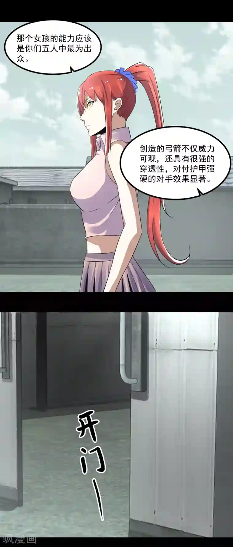 末世为王第110话 本县人