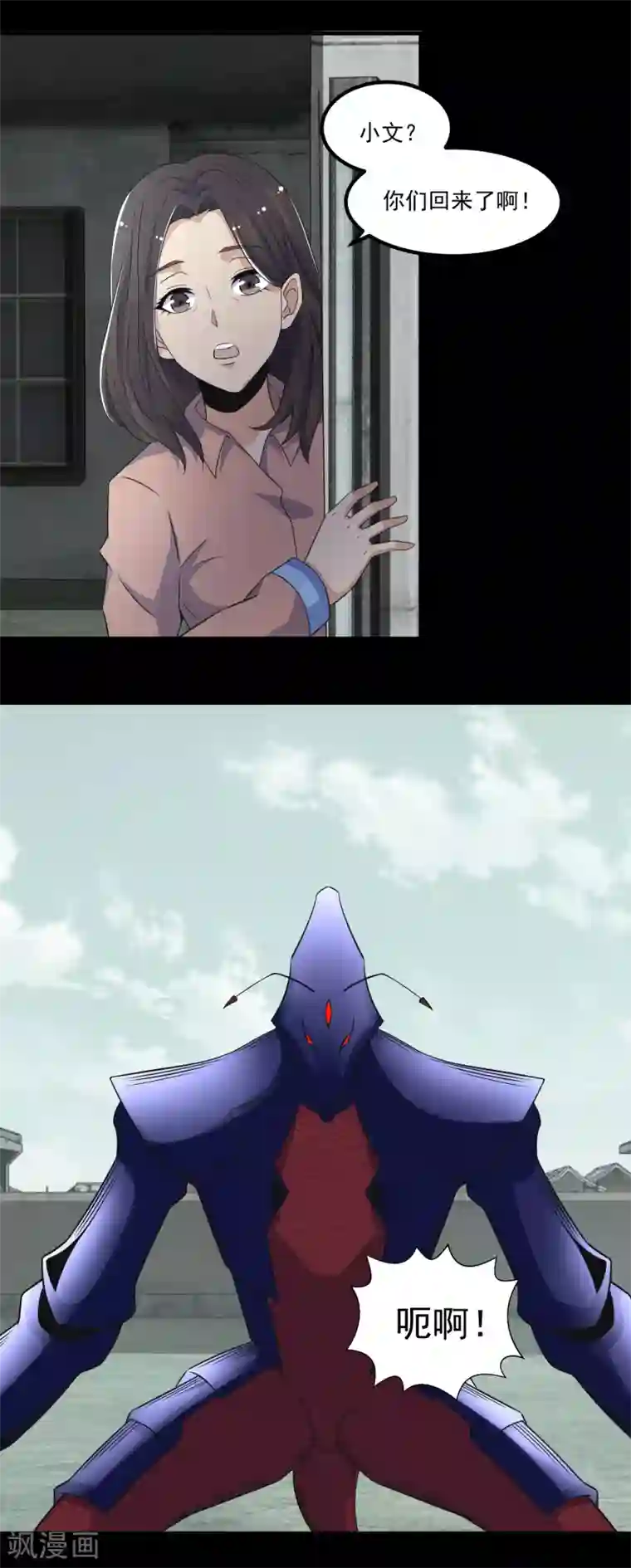 末世为王第110话 本县人