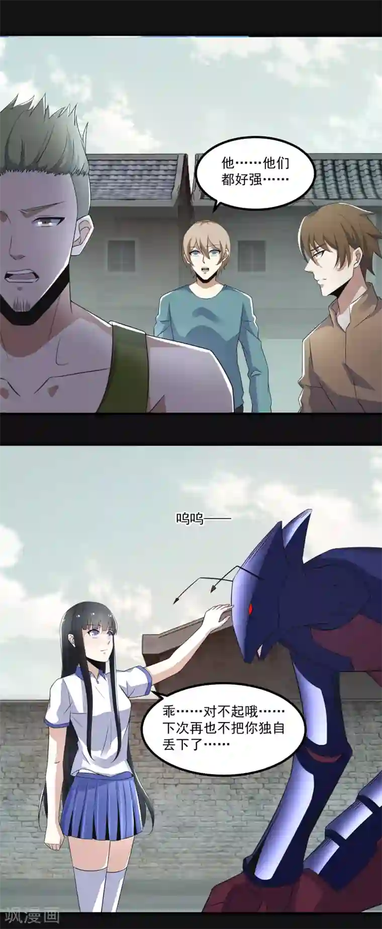 末世为王第110话 本县人