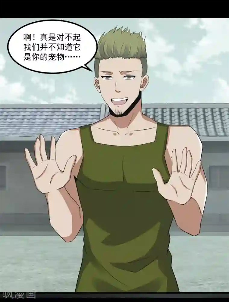 末世为王第110话 本县人