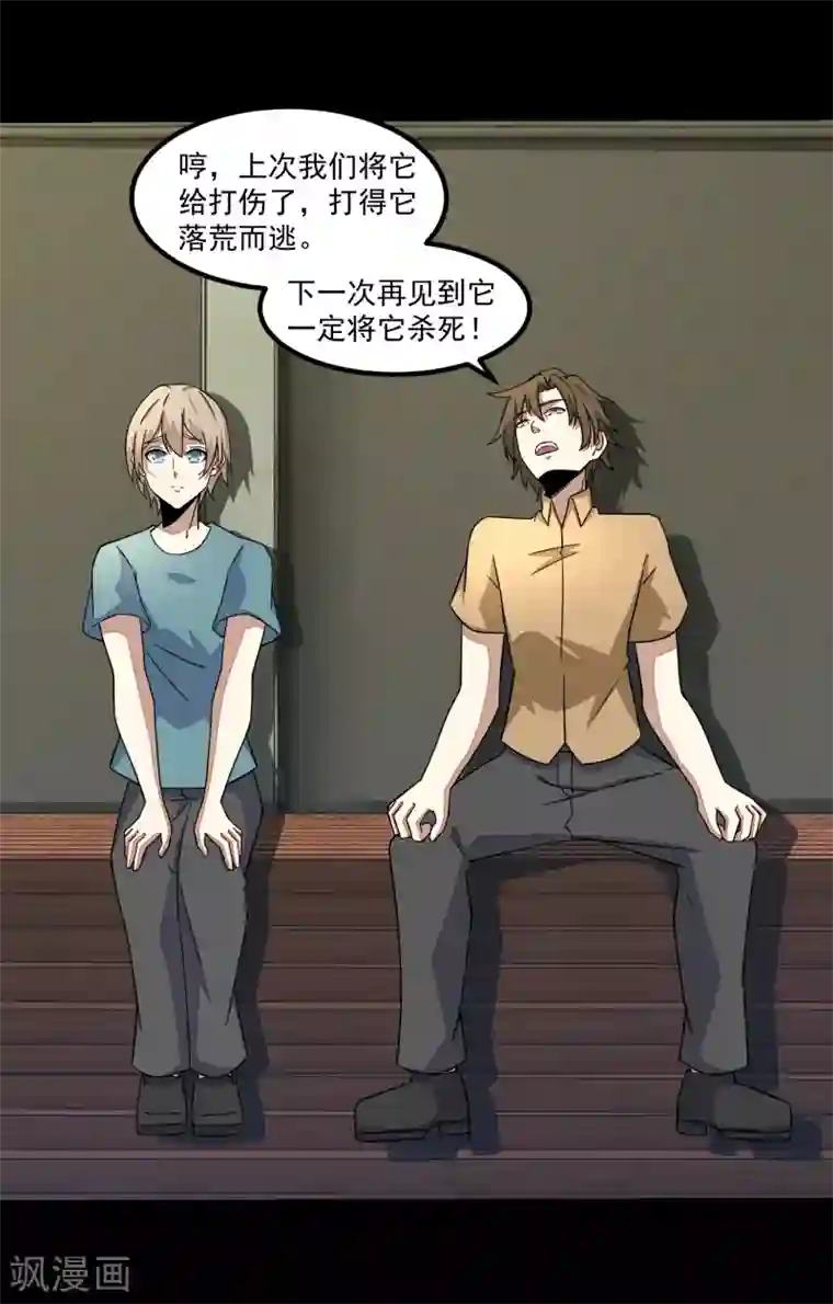 末世为王第111话 食人花