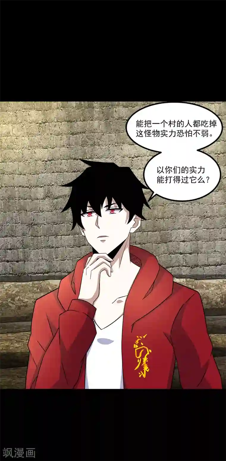 末世为王第111话 食人花