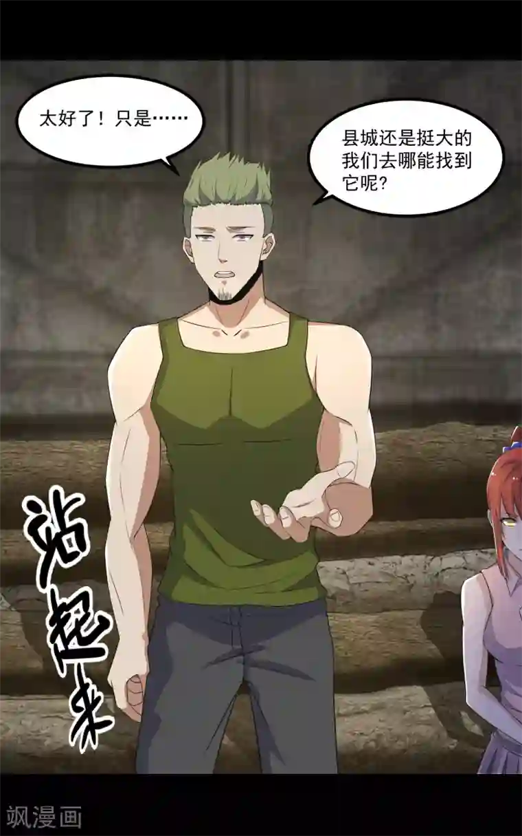 末世为王第112话 人形杀戮机器